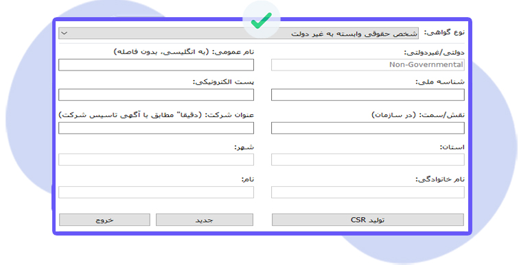 سامانه مودیان مجموعه نرم افزاری پروگ استار