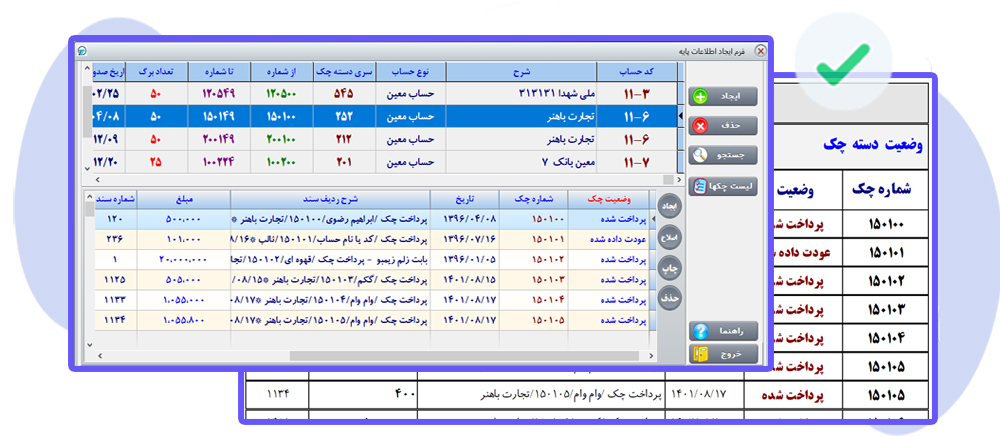 راهنمای تعریف دسته چک پروگ استار