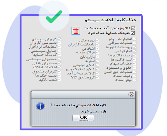 راهنمای فرم حذف کلسه اطلاعات برنامه پروگ استار