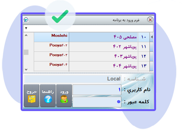 راهنمای آموزشی فرم ورود به برنامه - لاگین کاربر پروگ استار