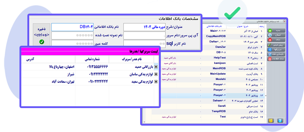 راهنمای فرم ثبت و ویرایش بانکهای اطلاعاتی پروگ استار