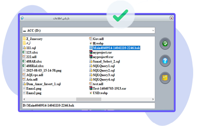 راهنمای آموزشی بازیابی فایل پشتیبان پروگ استار