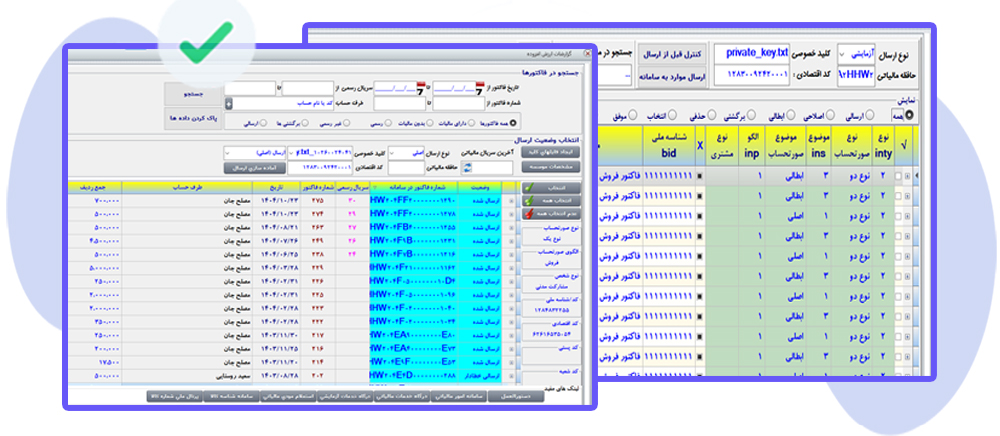 سامانه مودیان مالیاتی پروگ استار