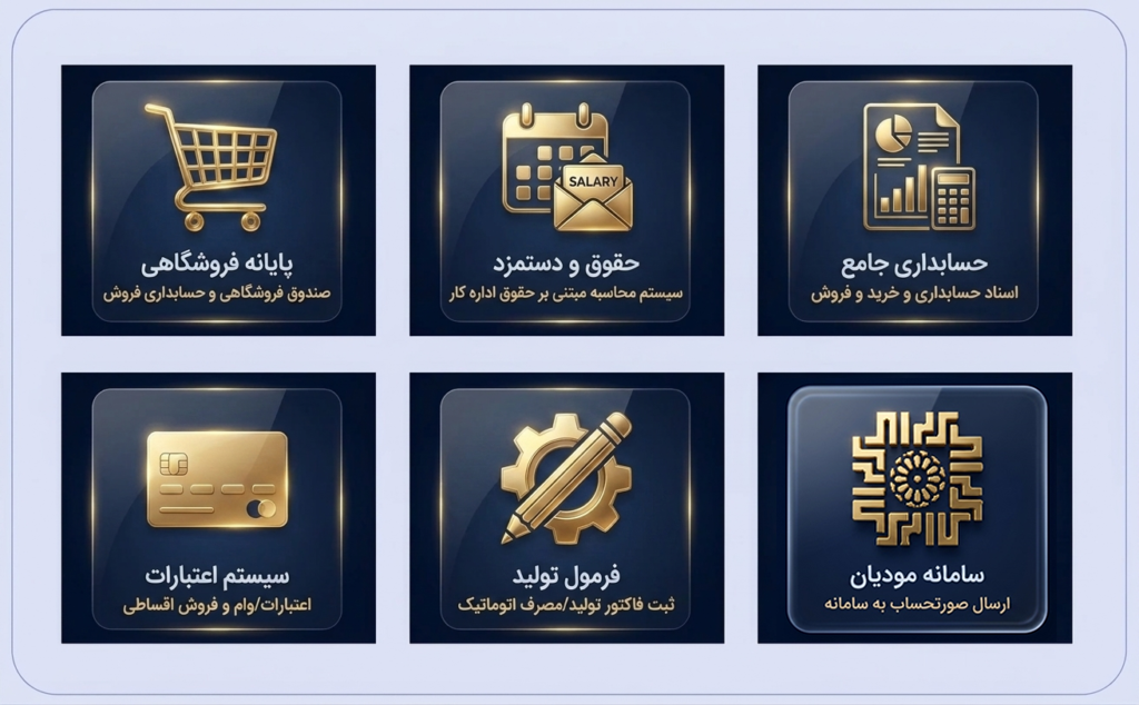 نرمافزار حسابداری پروگ استار