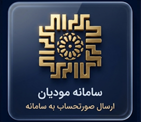 سامانه مودیان مالیاتی پروگ استار